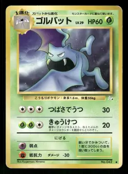 1997 Heavy Played Pokemon Golbat No. 042 Fossil Set Japanese - Image 1