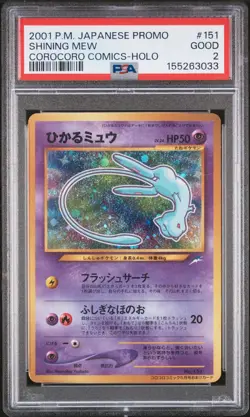 2001 POKEMON JAPANESE PROMO COROCORO COMICS HOLOFOIL #151 SHINING MEW PSA 2 - Image 1