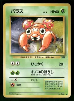 1997 Heavy Played Pokemon Paras No. 046 Jungle Set Japanese - Image 1
