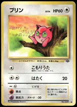 1997 Heavy Played Pokemon Jigglypuff No. 039 Jungle Set Japanese - Image 1