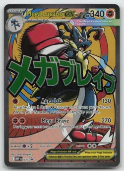 Pokemon - Mega Lucario ex 033 Promo Holo - ME: Mega Evolution Promo - NM - Image 1