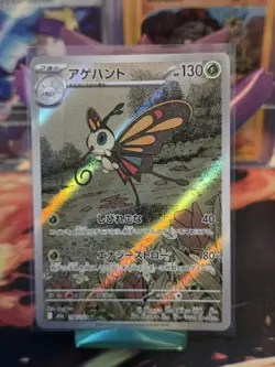 Pokemon TCG Beautifly 194/193 Art Rare Japanese Mega Dream - Image 1