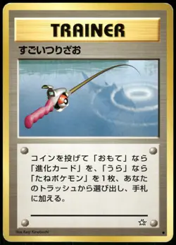 2000 Heavy Played Pokemon Super Rod Neo Genesis Japanese - Image 1