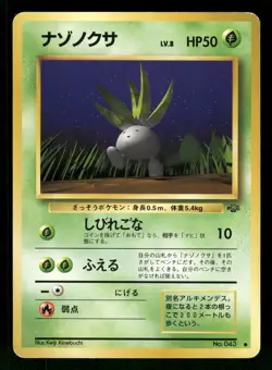 1997 Heavy Played Pokemon Oddish No. 043 Jungle Set Japanese - Image 1