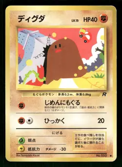 1997 Heavy Played Pokemon Diglett No. 050 Team Rocket Japanese - Image 1