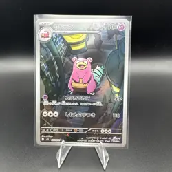 Slowbro AR 087/081 M5 Abyss Eye Pokemon Card Japanese [Near Mint] - Image 1