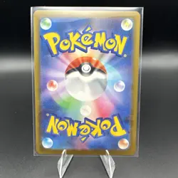 Slowbro AR 087/081 M5 Abyss Eye Pokemon Card Japanese [Near Mint] - Image 2