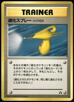 2000 Heavy Played Pokemon Double Gust Neo Genesis Japanese - Image 1
