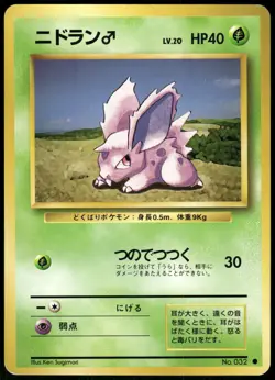 1996 Heavy Played Pokemon Nidoran No. 032 Base Set Japanese - Image 1