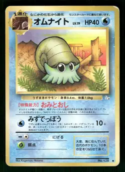 1997 Heavy Played Pokemon Omanyte No. 138 Fossil Set Japanese - Image 1