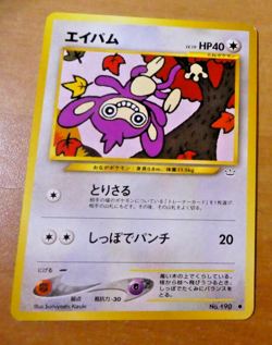 POKEMON POCKET MONSTERS JAPANESE CARD GAME CARTE Capumain No. 190 LV.19 JAPAN NM - Image 1