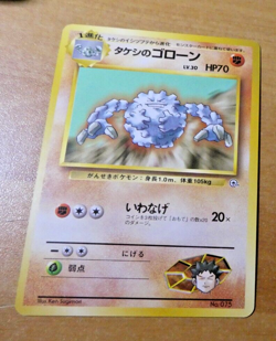 POKEMON POCKET JAPAN CARD CARTE Brock's Graveler NO.075 LV.30 NO RARITY MARK NM - Image 1