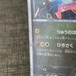 Shiny Rayquaza 144/BW-P Promo Nobunaga's Ambition Pokemon Japanese TCG MP (3) - Image 4