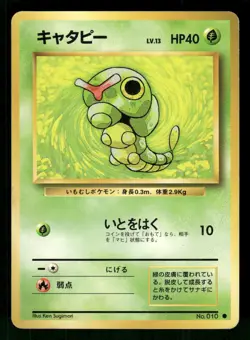 1996 Heavy Played Pokemon Caterpie No. 010 Base Set Japanese - Image 1