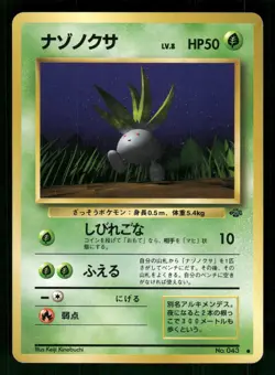 1997 Heavy Played Pokemon Oddish No. 043 Jungle Set Japanese - Image 1