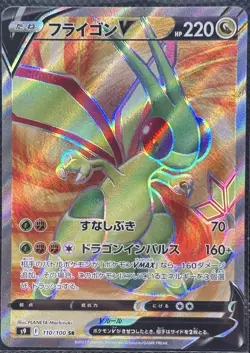 Flygon V - 110/100 S9: Star Birth Japanese Pokemon Card NM - Image 1