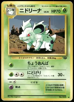 1997 Heavy Played Pokemon Nidorina No. 030 Jungle Set Japanese - Image 1