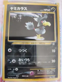 Pokemon Karte Card Murkrow Kramurx Trainers Magazine Promo 1999 Pop 37 PSA 10 - Image 3