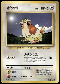 1996 Heavy Played Pokemon Pidgey No. 016 Base Set Japanese - Image 1