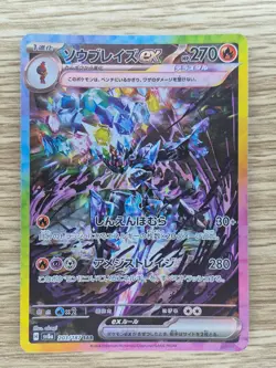 Terastal Festival sv8a Ceruledge ex SAR 203/187 2024 Pokemon Card Japanese NM - Image 1