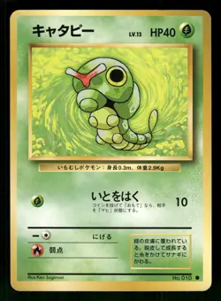 1996 Heavy Played Pokemon Caterpie No. 010 Base Set Japanese - Image 1