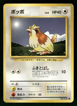 1996 Heavy Played Pokemon Pidgey No. 016 Base Set Japanese - Image 1
