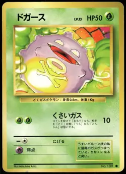1996 Heavy Played Pokemon Koffing No. 109 Base Set Japanese - Image 1