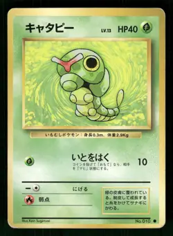 1996 Heavy Played Pokemon Caterpie No. 010 Base Set Japanese - Image 1