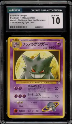 Pokemon Sabrina's Gengar Gym 2 Yamabuki City Gym Deck Japanese #094 CGC 10 - Image 1