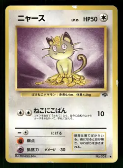 1997 Heavy Played Pokemon Meowth No. 052 Jungle Set Japanese - Image 1