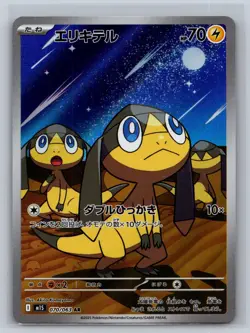 Helioptile 070/063 Art Rare Mega Symphonia Pokemon Japanese Holo Near Mint - Image 1