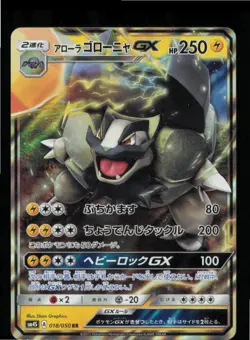 Alolan Golem GX 018/050 Double Rare Awakened Heroes Pokemon Japanese Near Mint - Image 1