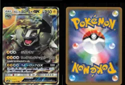 Alolan Golem GX 018/050 Double Rare Awakened Heroes Pokemon Japanese Near Mint - Image 3