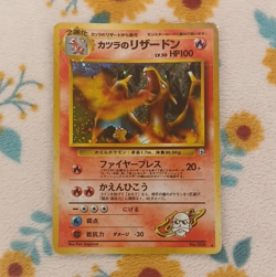 Blaine's Charizard Holo Rare Challenge from the Darkness 006/— Japanese 1996 - Image 1