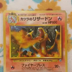 Blaine's Charizard Holo Rare Challenge from the Darkness 006/— Japanese 1996 - Image 4