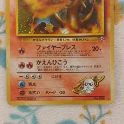 Blaine's Charizard Holo Rare Challenge from the Darkness 006/— Japanese 1996 - Image 5