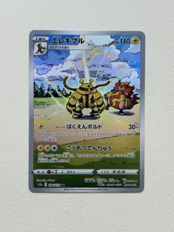 The Pokemon Company Electivire 180/172 S12a Art Rare Holo JP 2022 140 HP - Image 1