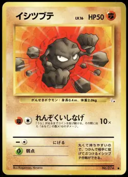 1997 Heavy Played Pokemon Geodude No. 074 Fossil Set Japanese - Image 1