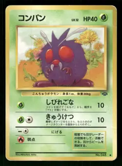 1997 Heavy Played Pokemon Venonat No. 048 Jungle Set Japanese - Image 1
