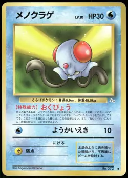 1997 Heavy Played Pokemon Tentacool No. 072 Fossil Set Japanese - Image 1