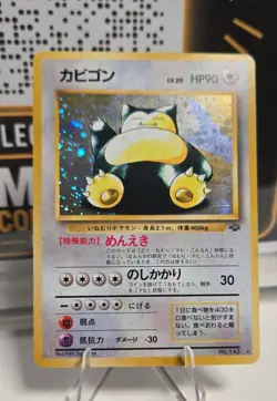 Snorlax Pokemon Jungle Holo (Japanese) MP - Image 1