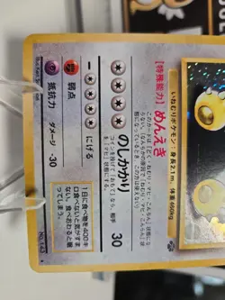 Snorlax Pokemon Jungle Holo (Japanese) MP - Image 3