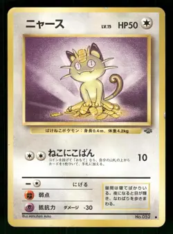 1997 Heavy Played Pokemon Meowth No. 052 Jungle Set Japanese - Image 1