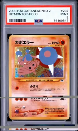 2000 POKEMON JAPANESE NEO 2 #237 HITMONTOP-HOLO PSA 9 - Image 1