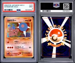 2000 POKEMON JAPANESE NEO 2 #237 HITMONTOP-HOLO PSA 9 - Image 3