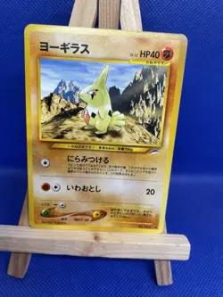 Japanese Larvitar 70/105 Neo Destiny - Original Pokemon Card TCG - Image 1