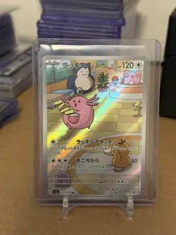 Chansey AR 113/101 2024 Full Art HOLO H/JAPANESE Pokemon Twilight Masquerad Card - Image 1