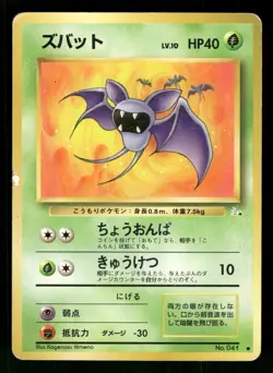 1997 Heavy Played Pokemon Zubat No. 041 Fossil Set Japanese - Image 1