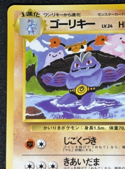 Machoke Pokemon Card Japanese No.067 Vending Series Glossy Vintage - Image 3