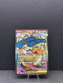 Mega Dragonite ex MA 232/193 M2a MEGA Dream ex - Pokemon Card Japanese MEGA - Image 1
